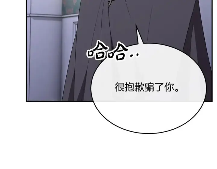 漫画《真的女儿回来了》第160话 不要和别人第52张图