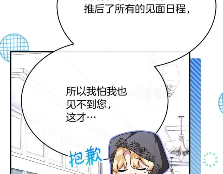 漫画《真的女儿回来了》第160话 不要和别人第54张图