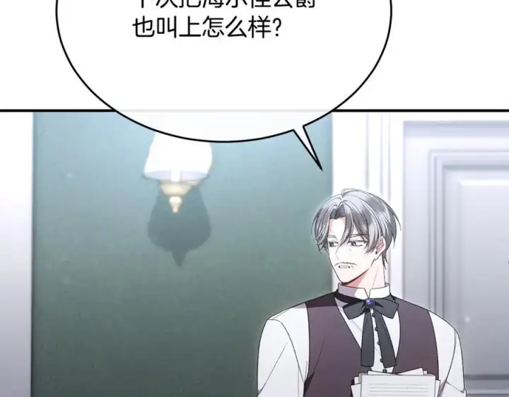 漫画《真的女儿回来了》第160话 不要和别人第7张图