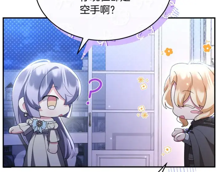 漫画《真的女儿回来了》第160话 不要和别人第79张图
