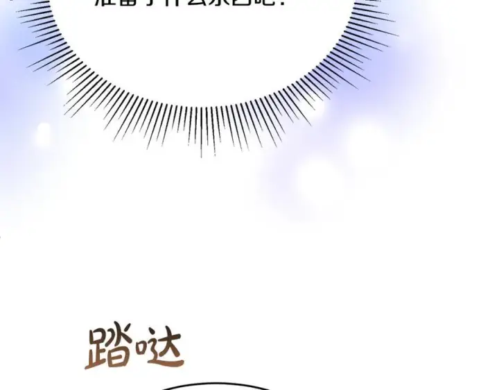 漫画《真的女儿回来了》第160话 不要和别人第84张图