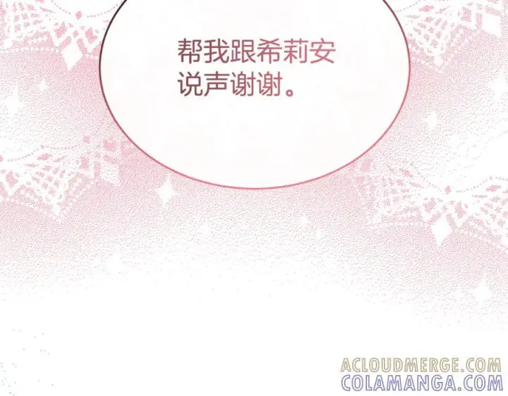 漫画《真的女儿回来了》完结话 我的女儿第105张图
