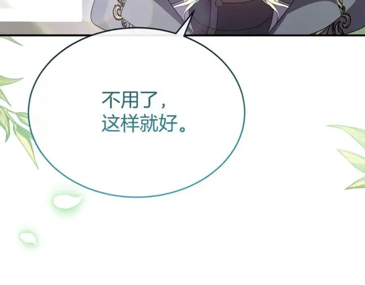 漫画《真的女儿回来了》完结话 我的女儿第114张图