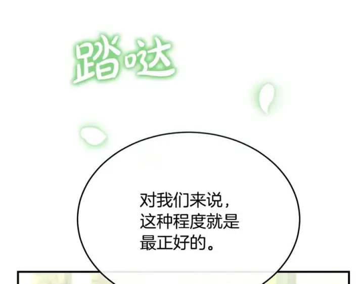 漫画《真的女儿回来了》完结话 我的女儿第115张图