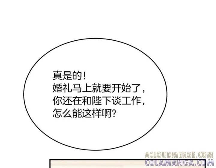 漫画《真的女儿回来了》完结话 我的女儿第125张图