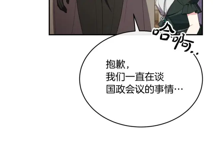 漫画《真的女儿回来了》完结话 我的女儿第127张图
