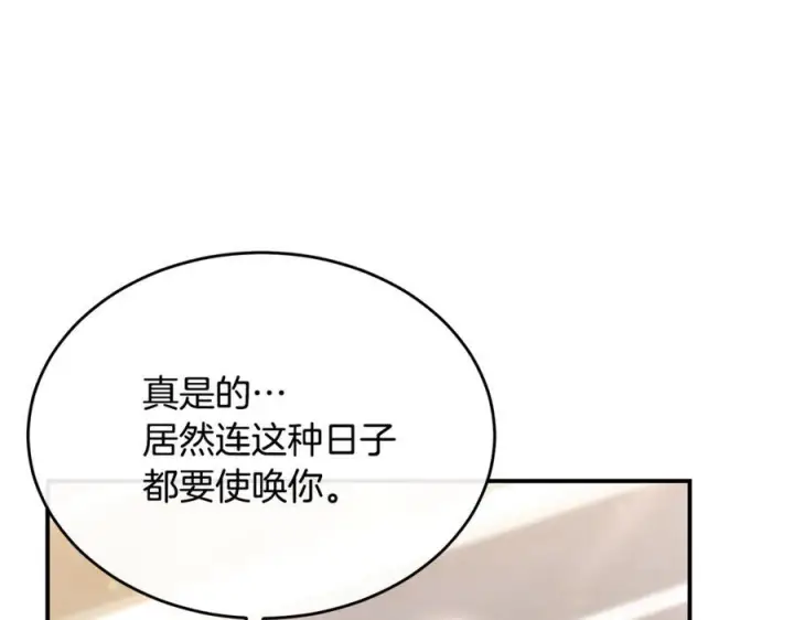 漫画《真的女儿回来了》完结话 我的女儿第128张图