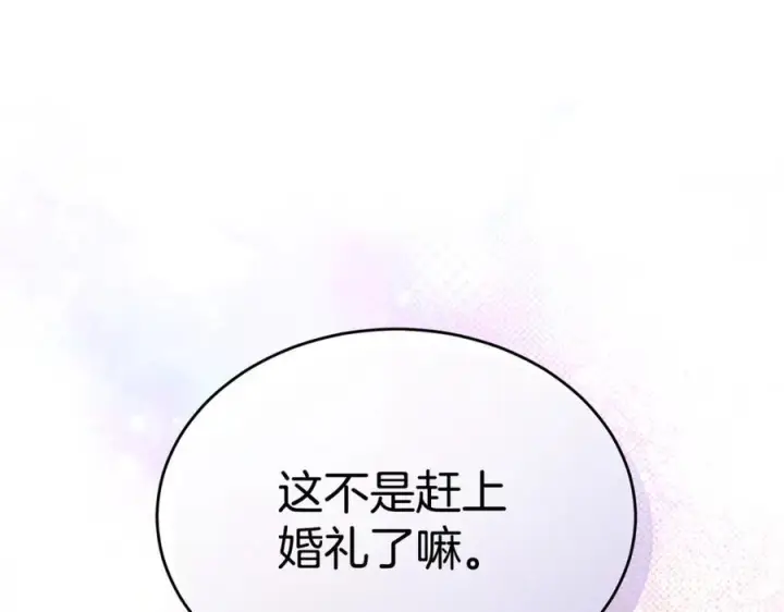 漫画《真的女儿回来了》完结话 我的女儿第132张图