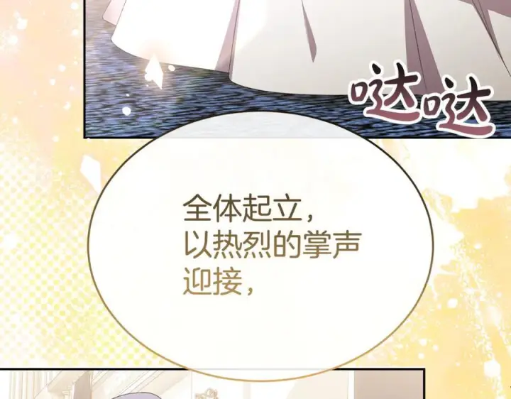漫画《真的女儿回来了》完结话 我的女儿第135张图