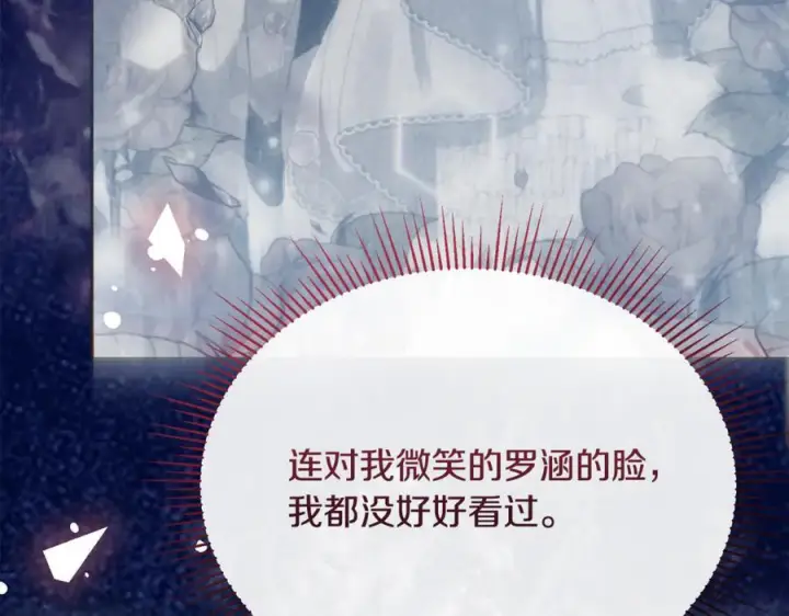 漫画《真的女儿回来了》完结话 我的女儿第151张图