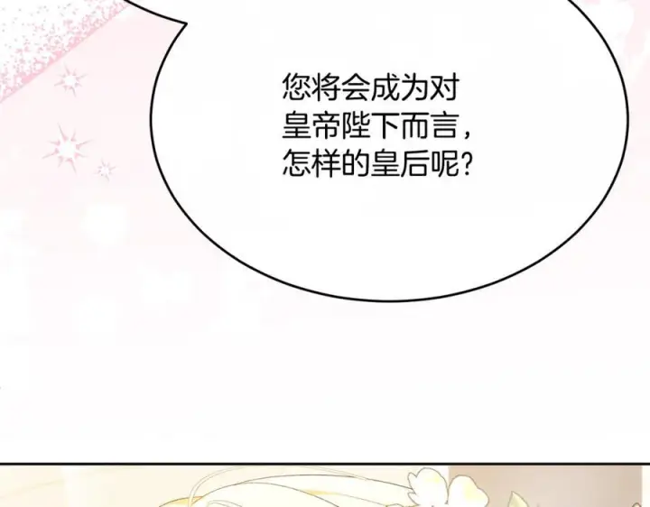 漫画《真的女儿回来了》完结话 我的女儿第162张图