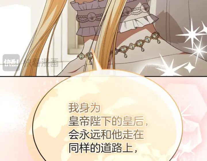 漫画《真的女儿回来了》完结话 我的女儿第164张图