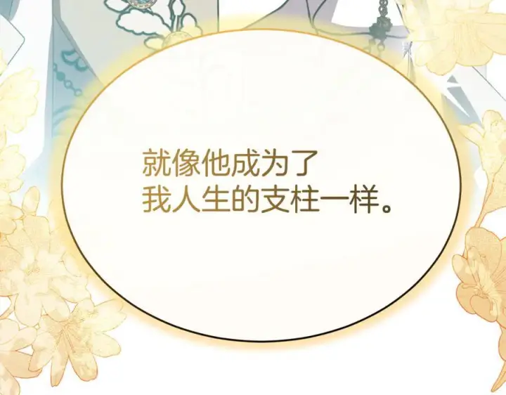 漫画《真的女儿回来了》完结话 我的女儿第172张图