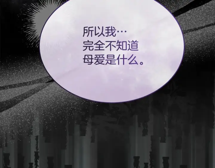 漫画《真的女儿回来了》完结话 我的女儿第18张图