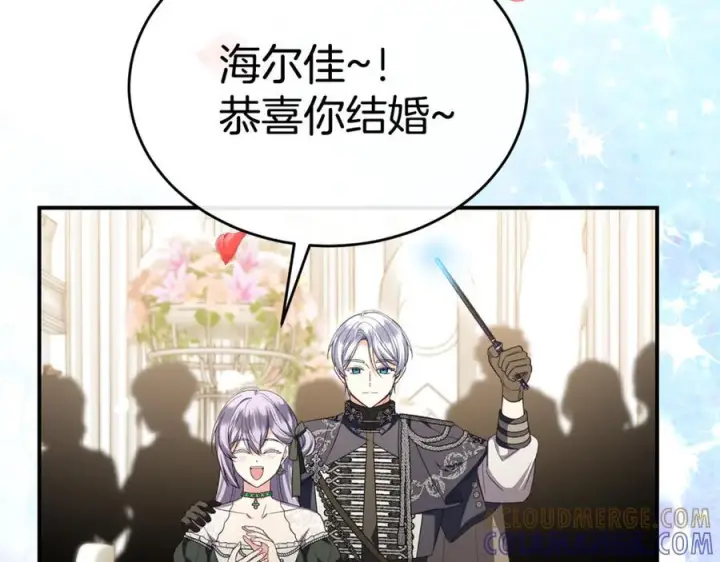 漫画《真的女儿回来了》完结话 我的女儿第185张图