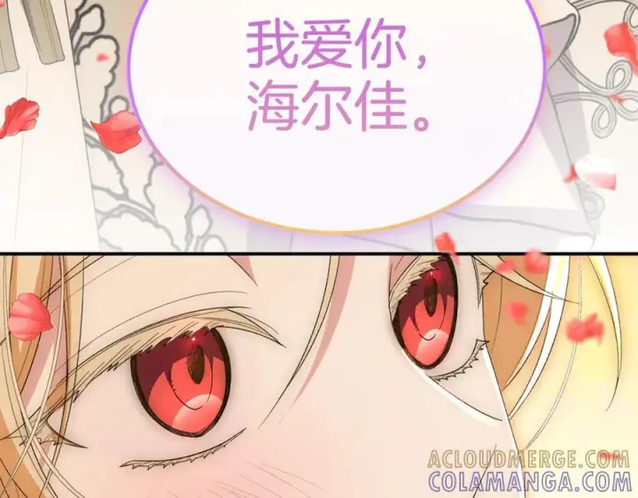 漫画《真的女儿回来了》完结话 我的女儿第193张图