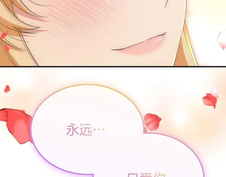 漫画《真的女儿回来了》完结话 我的女儿第194张图