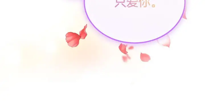 漫画《真的女儿回来了》完结话 我的女儿第195张图