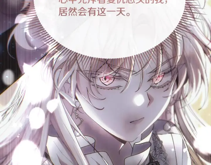 漫画《真的女儿回来了》完结话 我的女儿第199张图