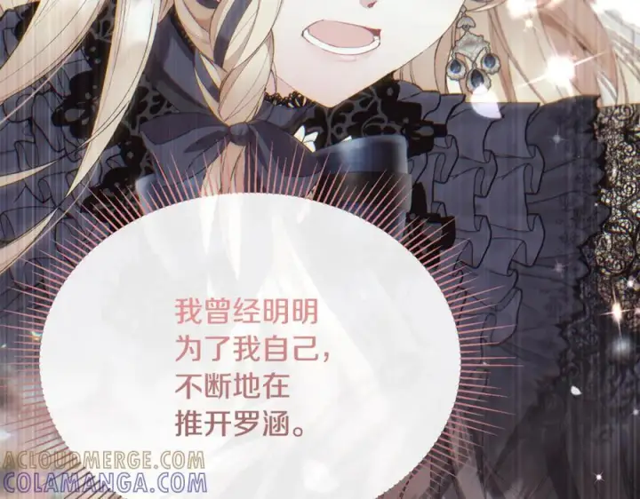 漫画《真的女儿回来了》完结话 我的女儿第201张图