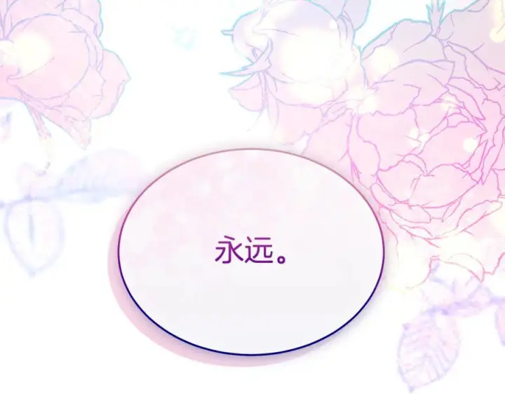 漫画《真的女儿回来了》完结话 我的女儿第212张图