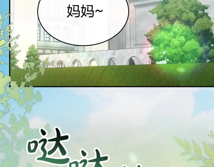 漫画《真的女儿回来了》完结话 我的女儿第216张图