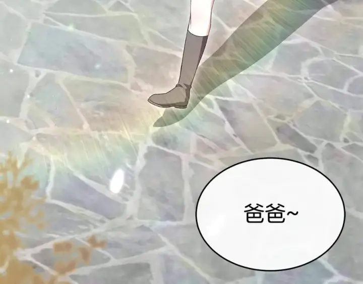 漫画《真的女儿回来了》完结话 我的女儿第219张图