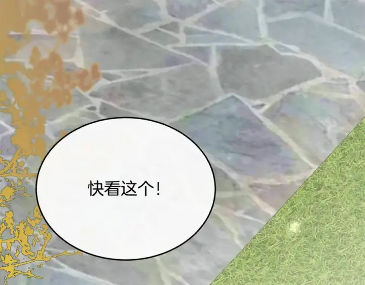漫画《真的女儿回来了》完结话 我的女儿第220张图
