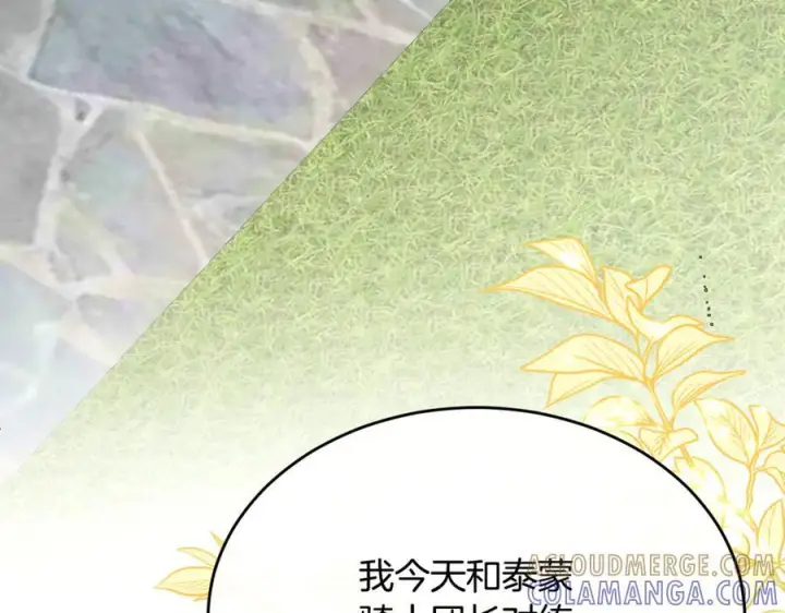 漫画《真的女儿回来了》完结话 我的女儿第221张图