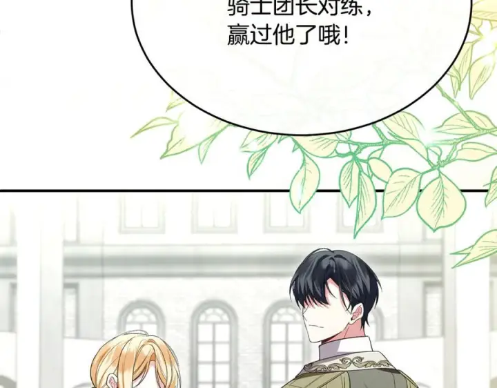 漫画《真的女儿回来了》完结话 我的女儿第222张图