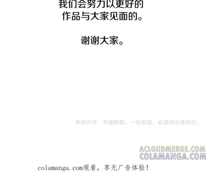 漫画《真的女儿回来了》完结话 我的女儿第253张图
