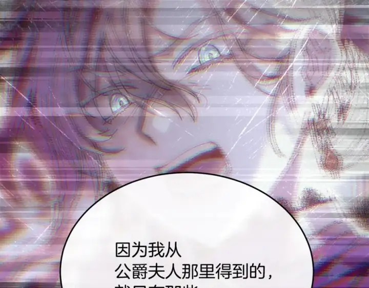 漫画《真的女儿回来了》完结话 我的女儿第26张图