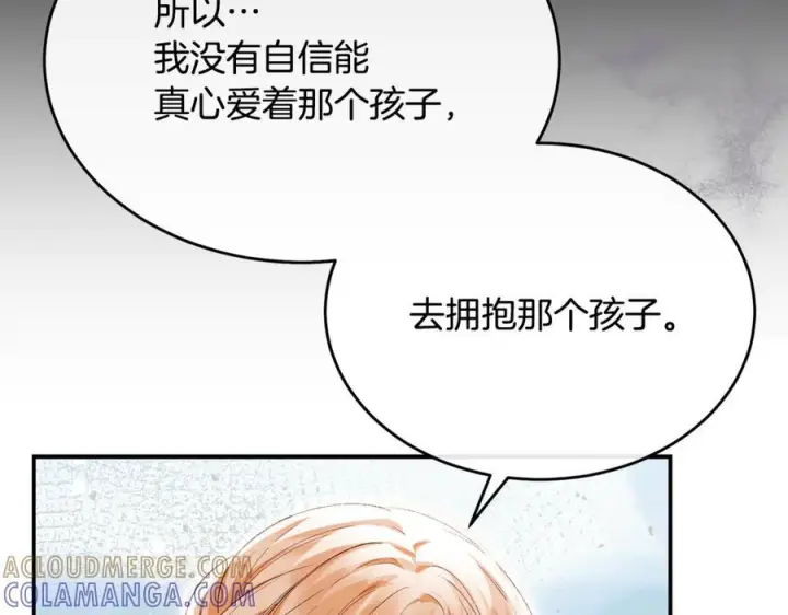 漫画《真的女儿回来了》完结话 我的女儿第29张图