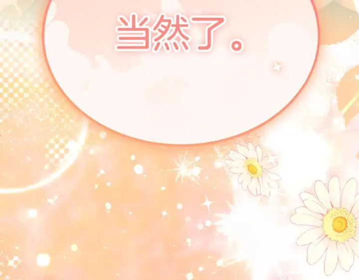 漫画《真的女儿回来了》完结话 我的女儿第39张图