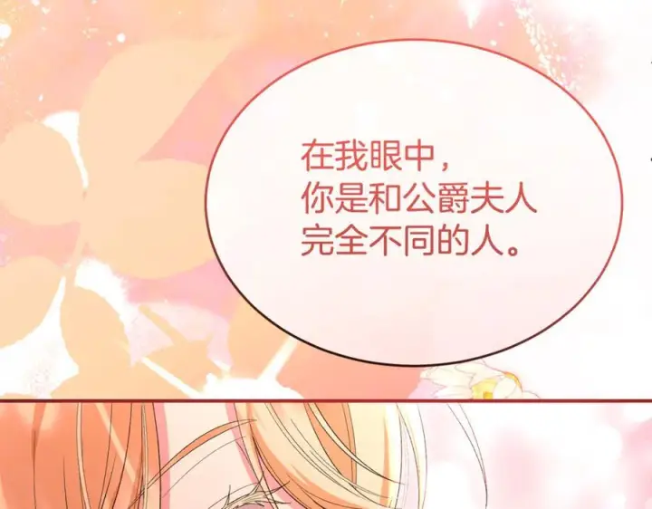 漫画《真的女儿回来了》完结话 我的女儿第40张图