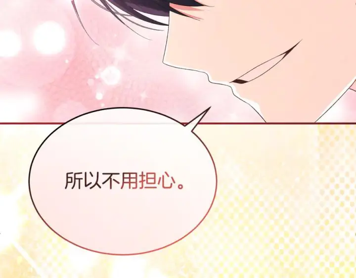 漫画《真的女儿回来了》完结话 我的女儿第42张图
