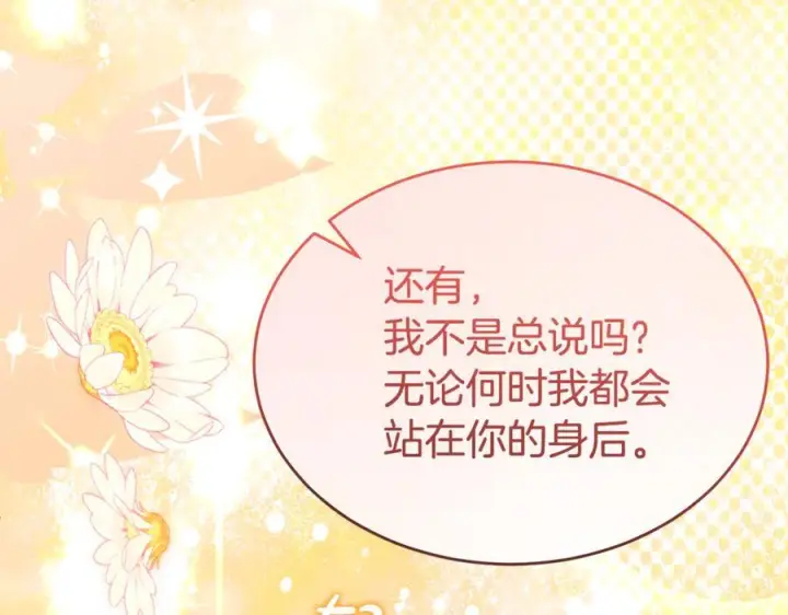漫画《真的女儿回来了》完结话 我的女儿第44张图