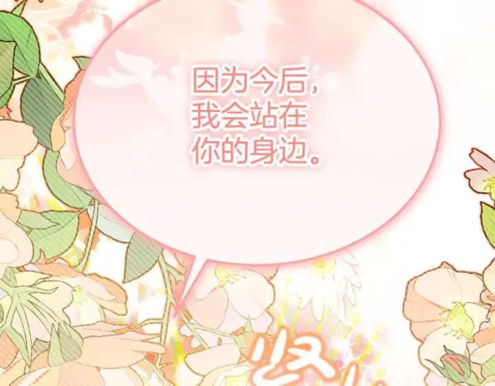 漫画《真的女儿回来了》完结话 我的女儿第47张图