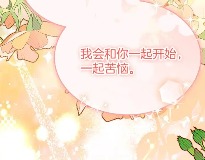 漫画《真的女儿回来了》完结话 我的女儿第51张图