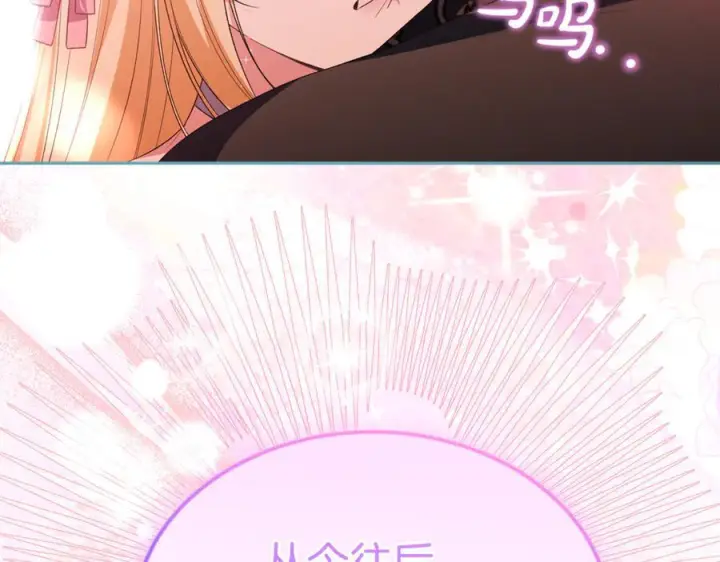 漫画《真的女儿回来了》完结话 我的女儿第56张图