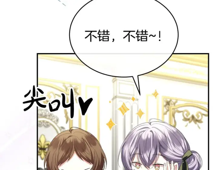 漫画《真的女儿回来了》完结话 我的女儿第67张图