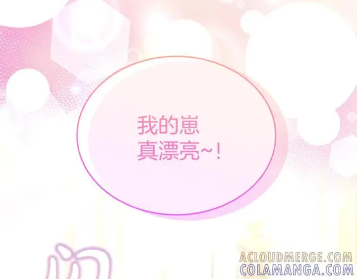 漫画《真的女儿回来了》完结话 我的女儿第69张图