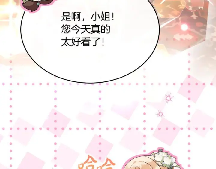 漫画《真的女儿回来了》完结话 我的女儿第72张图