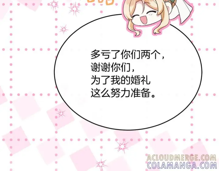 漫画《真的女儿回来了》完结话 我的女儿第73张图