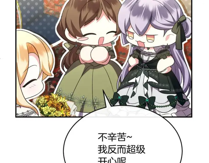 漫画《真的女儿回来了》完结话 我的女儿第75张图