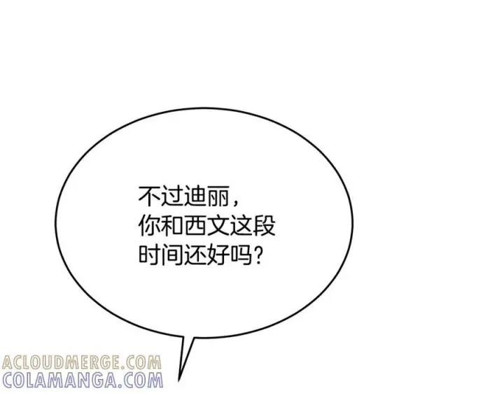 漫画《真的女儿回来了》完结话 我的女儿第77张图