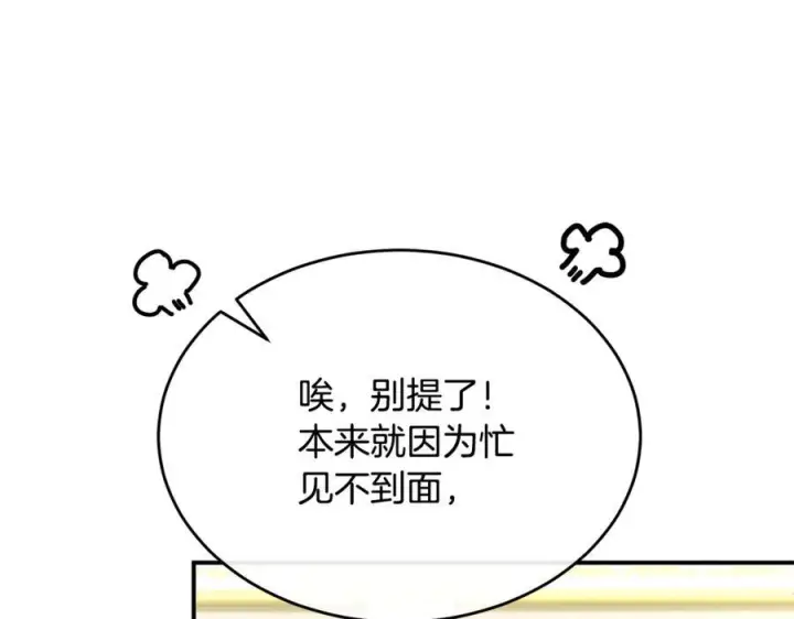 漫画《真的女儿回来了》完结话 我的女儿第80张图