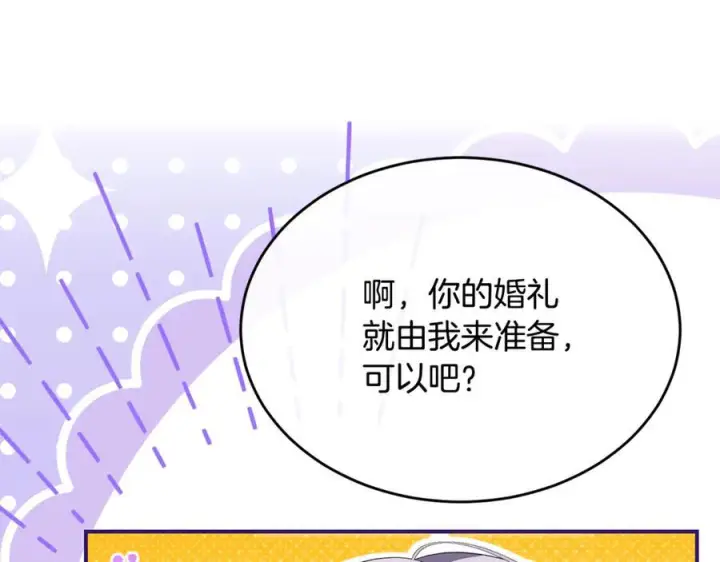漫画《真的女儿回来了》完结话 我的女儿第87张图