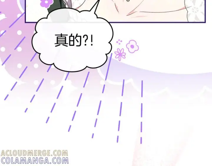 漫画《真的女儿回来了》完结话 我的女儿第89张图