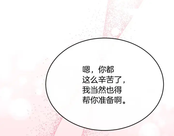 漫画《真的女儿回来了》完结话 我的女儿第90张图